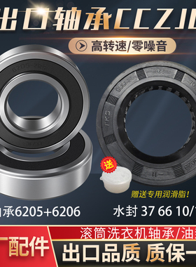 小天鹅滚筒洗衣机TG70-Q1260E(S) Q1062E(S) F1411LPDS轴承水封