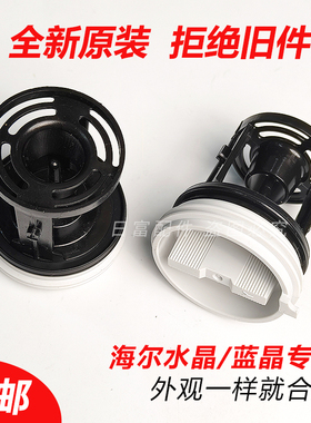 海尔XQG100-BX12637洗衣机堵头排水皮塞排污口盖筛子排水泵过滤器
