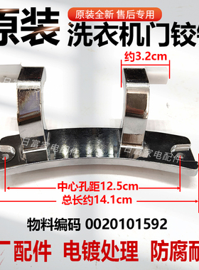 适用海尔滚筒EG10012B969S洗衣机EG10012B9G门铰链观察窗支架门轴