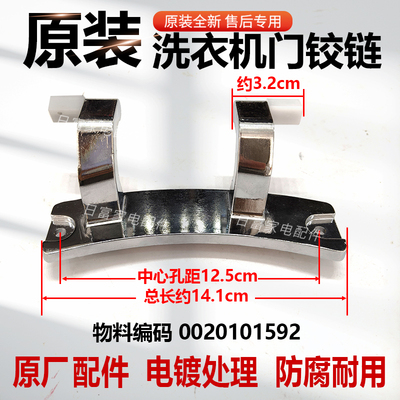 适用海尔滚筒EG10012B969S洗衣机EG10012B9G门铰链观察窗支架门轴