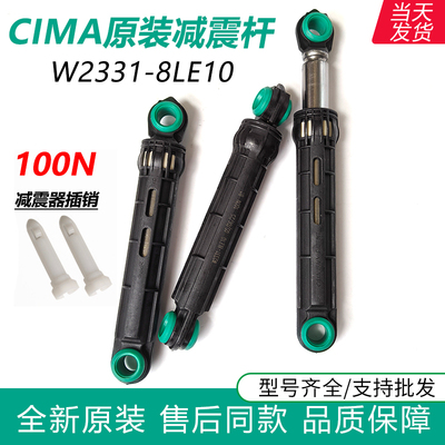 适用松下洗衣机XQG75-E7131 E7155 E7150减震器E7132避震杆S7055