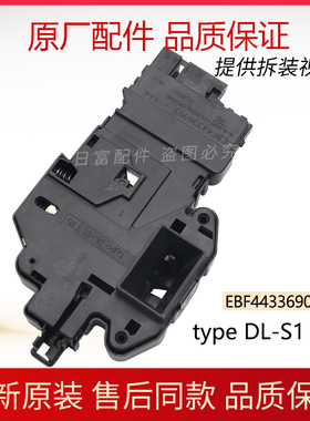 LG洗衣机WD-T1237AD A1232ED A1228ADS门锁EBF44336903/44336901