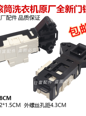 适用TCL洗衣机XQG80-Q300D门锁Q310DH门开关12302全新配件12302B