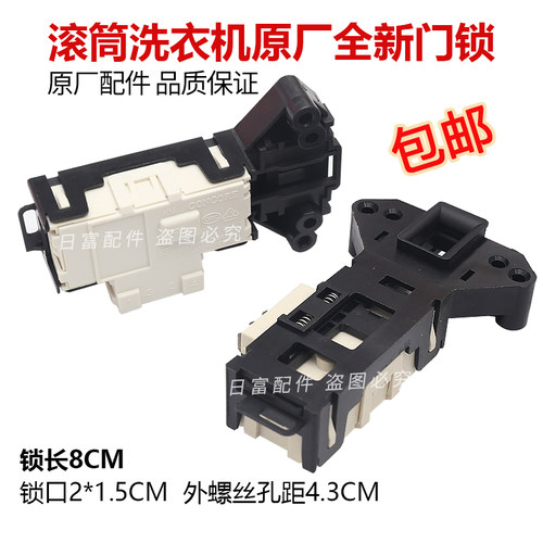 适用TCL洗衣机XQG80-Q300D门锁Q310DH门开关12302全新配件12302B