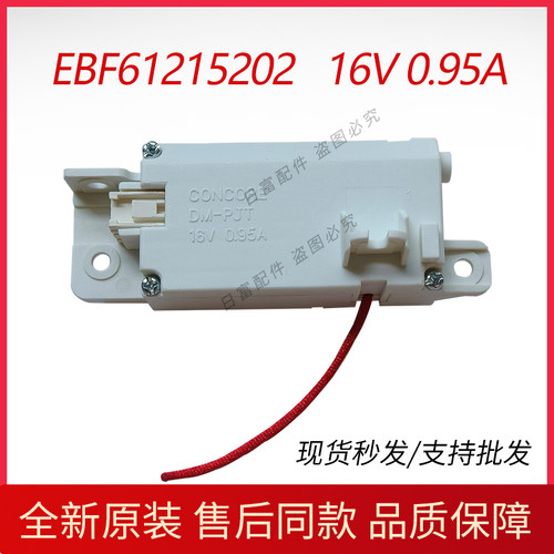 适用LG波轮洗衣机门锁EBF61215202T16/T10/T90SS5FDH SS5FHS 5PDC