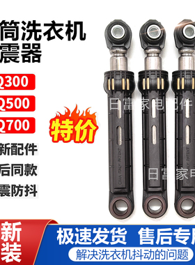 适用西门子滚筒洗衣机WM12P268TI WM12S3600W WD14G4E81W减震器