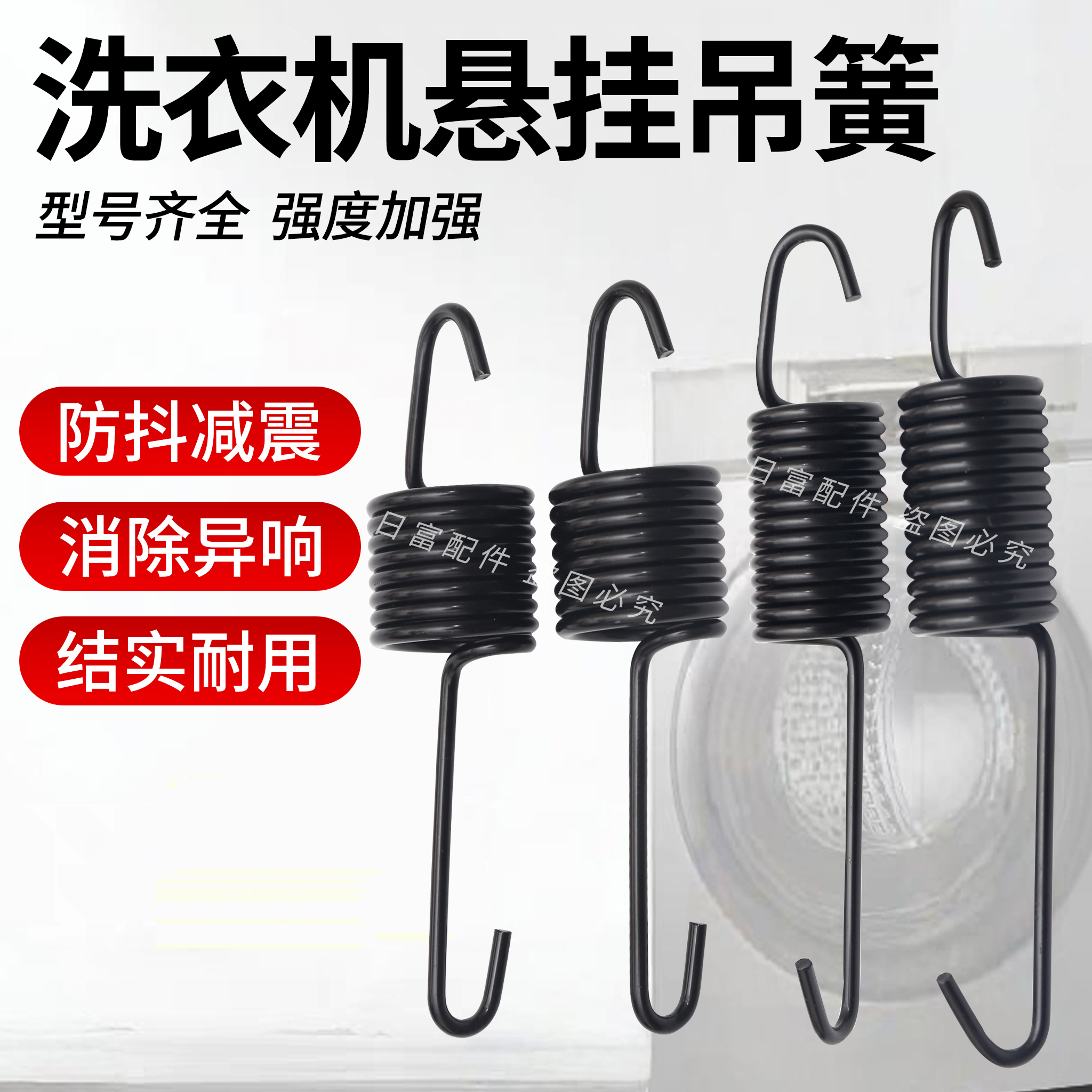 海尔滚筒洗衣机XQG70-K1279/K10866,EG10012B9G外筒悬挂吊簧弹簧