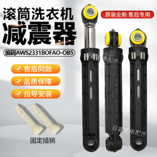 LD168 适用松下滚筒洗衣机XQG100 LD167 LD166 LD169减震器 LD165