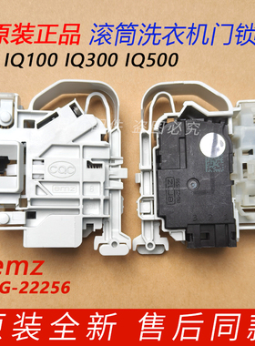 适用西门子滚筒洗衣机电子门锁XQG80-WM10N1C80W WM12P2C81W开关