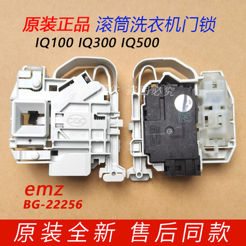 适用西门子滚筒洗衣机电子门锁XQG80-WM10N1C80W WM12P2C81W开关