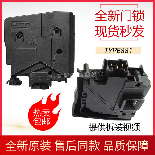 小天鹅滚筒洗衣机TG70-1411LPD(S)-1211LP门锁TG80-1411LPD(S)