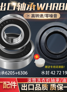 适用于松下滚筒洗衣机XQG60-V62AS/V62AW/V62D轴承水封油封