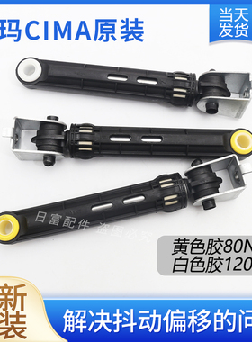 海尔XQG100-HBDX14756GU1滚筒洗衣机HBD14936GU1减震杆缓冲阻尼器