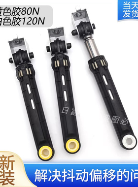 海尔XQG100-14HBD70U1JD滚筒洗衣机减震杆缓冲阻尼防震器支撑杆