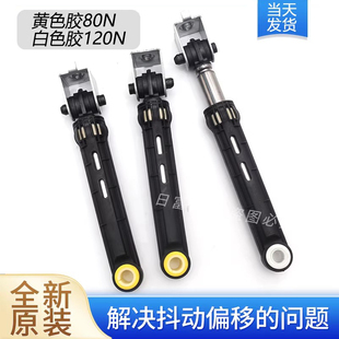 适用海尔XQG100-HBDX14756GU1滚筒洗衣机HBD14936GU1减震杆缓冲器