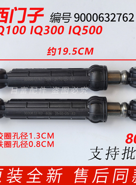 适用博世滚筒洗衣机WLO20168TI WAS20460TI WLM20460TI减震器