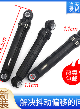 海信容声HD100DES142F/HD100DF14DT洗衣机减震器平衡支撑杆吊杆