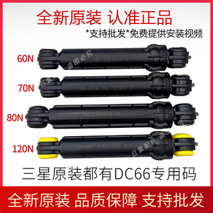 适用三星DC66-00421B洗衣机00660A减震器00661A减震杆00343H阻尼