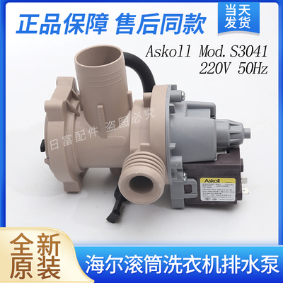 适用海尔洗衣机G100208B12S EG100HBDC6S G100118B12S排水泵电机