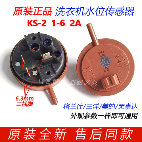 三洋/TCL滚筒洗衣机水位器DG-F8026BS/DG-F6026BS水位开关传感器