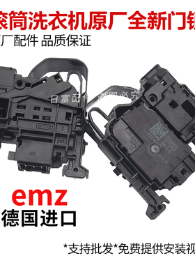 适用米家滚筒洗衣机XQG100MJ103W门锁XHQG100MJ101门开关配件