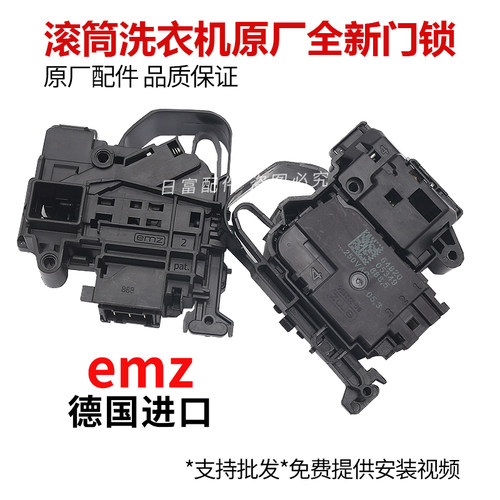 适用康佳XQG80-BC12153W BC12153S BC12153G滚筒洗衣机门锁门开关