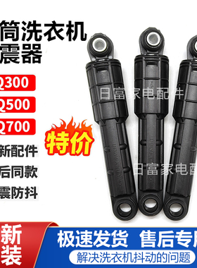 适用西门子洗衣机XQG100-WM14U461HW WM14U669HW减震器9000726540