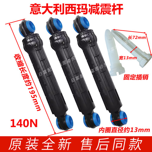 适用松下XQG100-S1355-E1025-E1028洗衣机E102T减震器E1A26 E1A2H