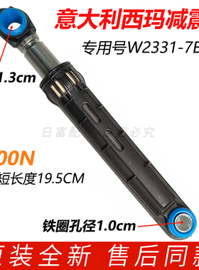 适用松下滚筒洗衣机XQG60-V61AS/V61AW/V61GS/V61XS/V61GW减震器