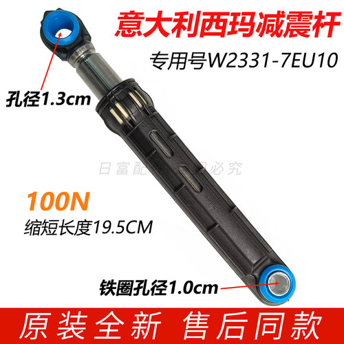 适用松下滚筒洗衣机XQG60-V63NW/V65GS/V65GW减震器XQG70-VD76XS