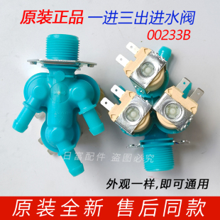 适用三星洗衣机进水阀WW80J6410CS阀90J6410CW CX滚筒DC62-00233D