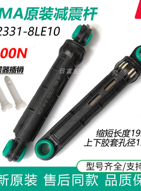 适用松下洗衣机XQG70-EA7122减震器E7221避震杆7222 E7121棒77212