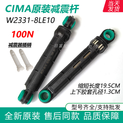 适用松下洗衣机XQG70-EA7122减震器E7221避震杆7222 E7121棒77212