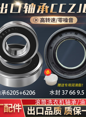 适用LG滚筒洗衣机轴承6205 6206滚轴密封圈37 66 9.5 12水封油封