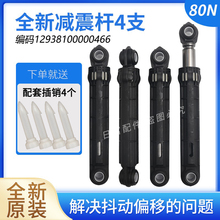 美的滚筒洗衣机MD100-1463WIDY MD100V11D MD100T2WADQCY减震器