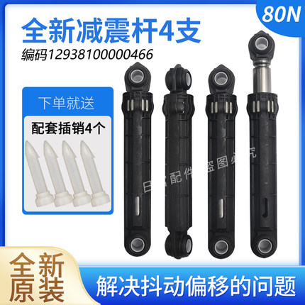 美的滚筒洗衣机MD100-1463WIDY MD100V11D MD100T2WADQCY减震器