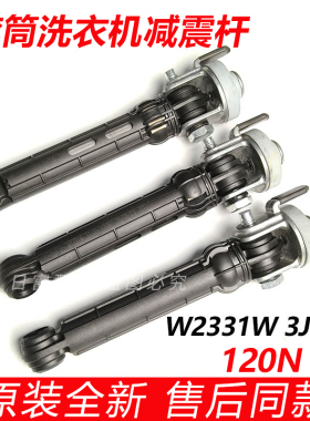 适用松下洗衣机XQG100-SD108/SD139/SD135/SD128/S139/S135减震器