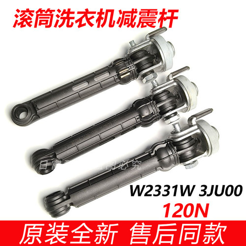 适用松下洗衣机XQG100-SD108/SD139/SD135/SD128/S139/S135减震器