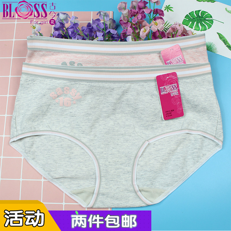 古今花季少女学生内裤舒适透气棉质女三角内裤中腰收腹内裤19S15,女士内衣/男士内衣/家居服,女三角裤,淘宝优惠券,粉丝福利购,淘宝优惠卷