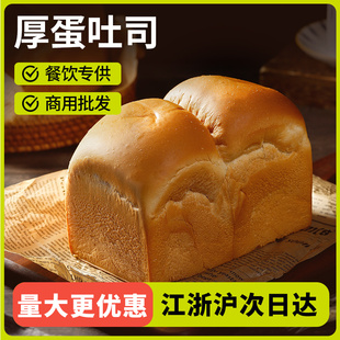 网红韩式山型厚蛋烧三明治吐司面包片整箱商用半成品厚切爆蛋土司