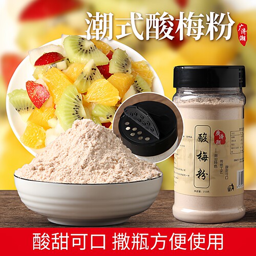 正宗酸梅粉陈皮话梅沾水果商用