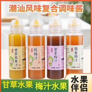 潮汕甘草水果汁配料甘草汁酸梅汁甘草梅汁南姜梅汁水果配方商用