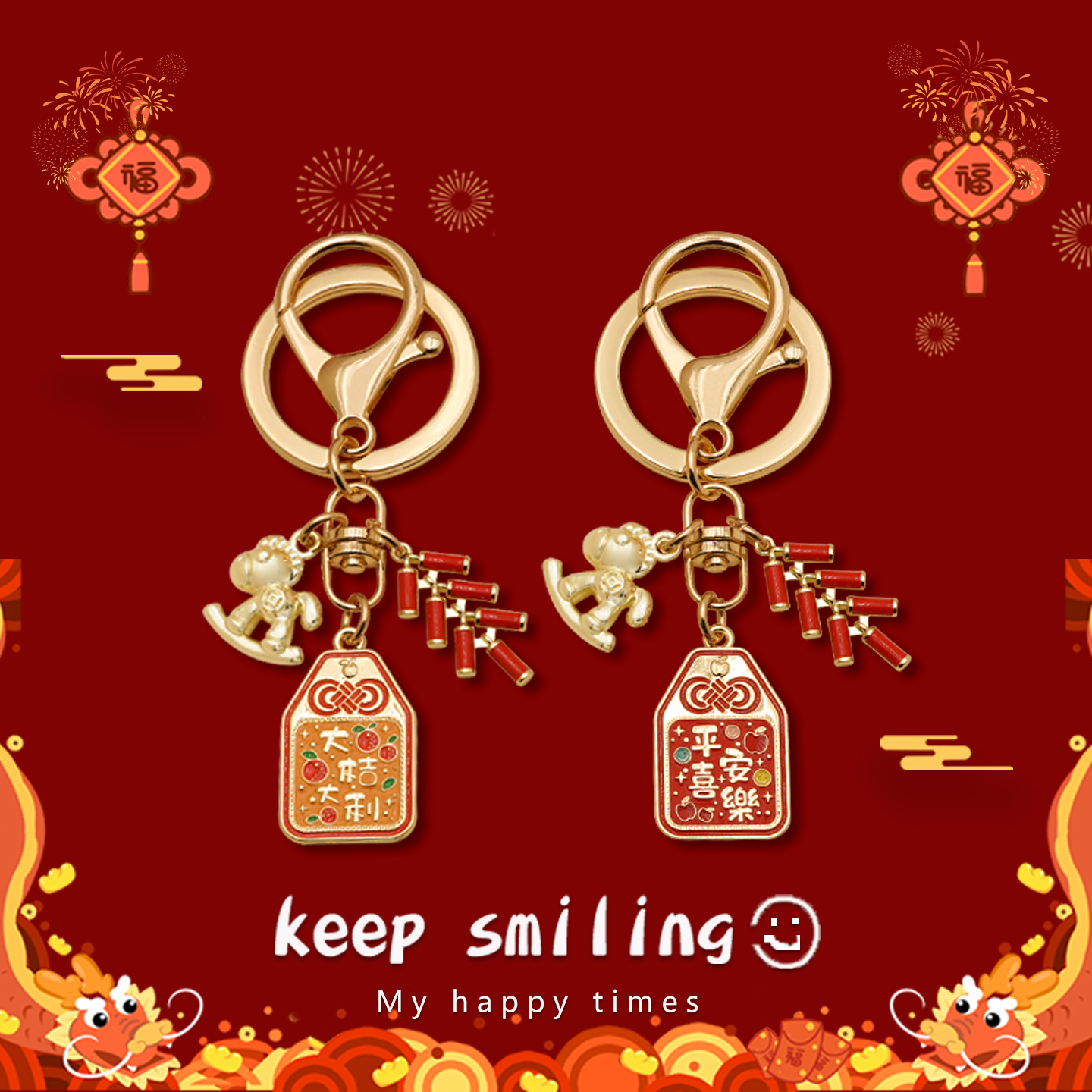 中国风马年钥匙扣创意设计国潮钥匙圈精致生肖伴手礼个性祝福挂件