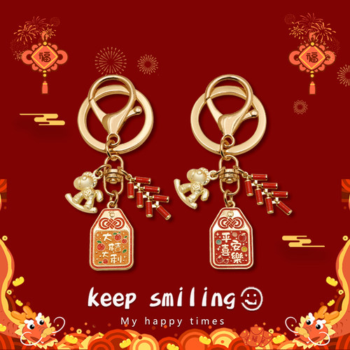 中国风马年钥匙扣创意设计国潮钥匙圈精致生肖伴手礼个性祝福挂件 - 封面