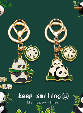 国潮文创熊猫钥匙扣精致中国风原创设计小礼物挂件卡通包包配饰