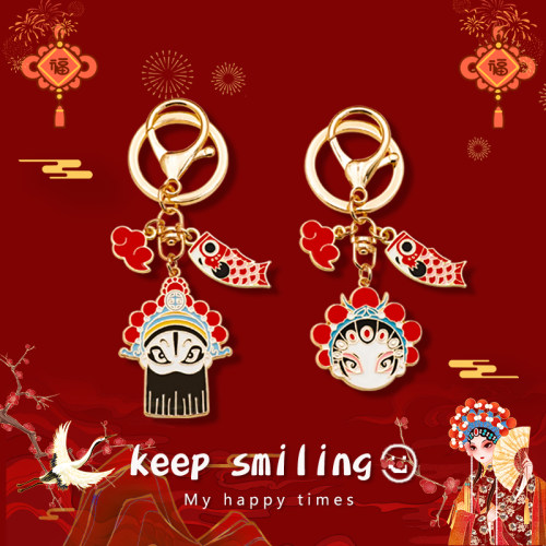 Keepsmiling国潮戏剧卡通钥匙扣