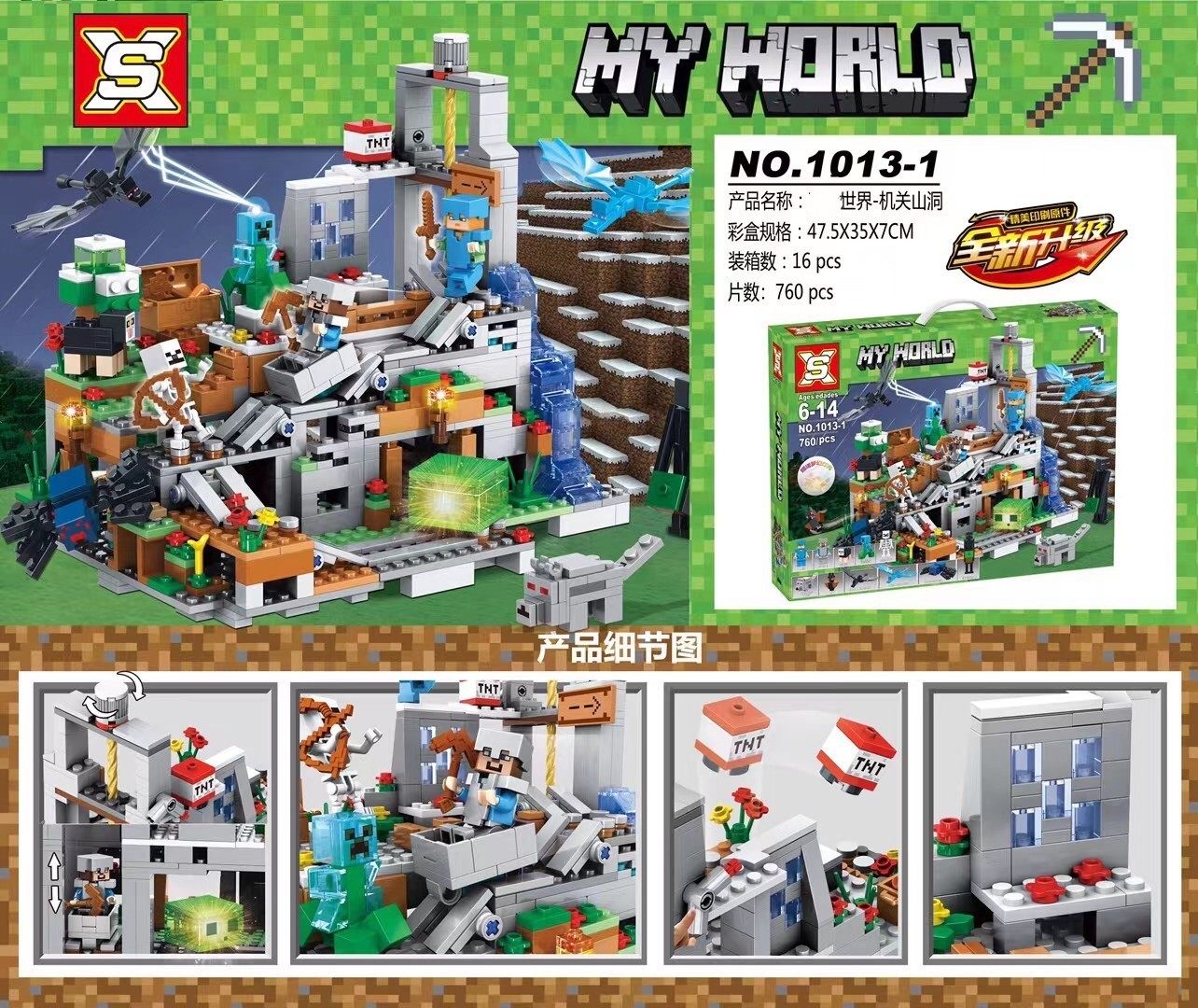 双象1013我的方块世界机关山洞场景高难度益智拼装儿童积木玩具
