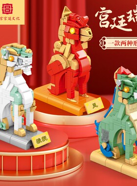 森宝201096-9故宫宫廷建筑两变蹲兽男孩拼装中国风小颗粒积木玩具