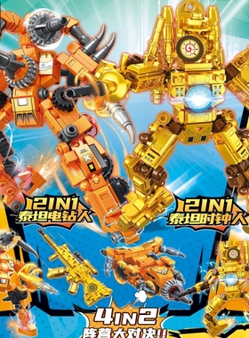 乐宜11037马桶人大战场泰坦时钟音响人益智玩具拼装积木礼品13002