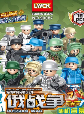 乐玩创客积木90087军事人仔武器随机盲盒益智玩具男女生节日礼